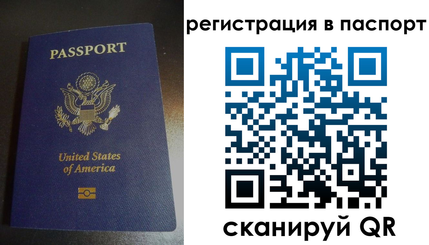 прописка от собственника в Арамили