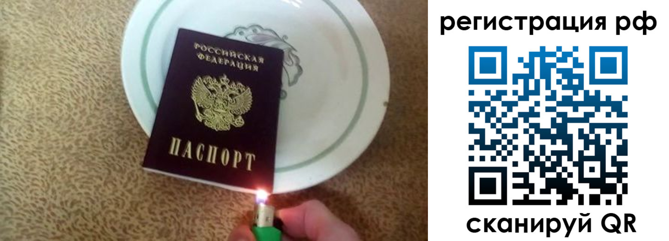 прописка в квартире в Арамили