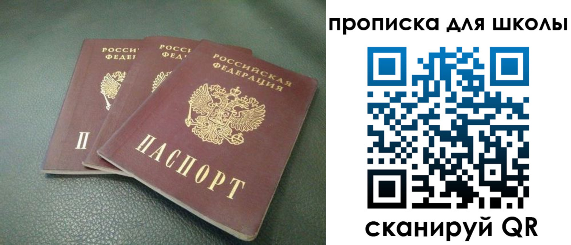 прописка регистрация в Арамили