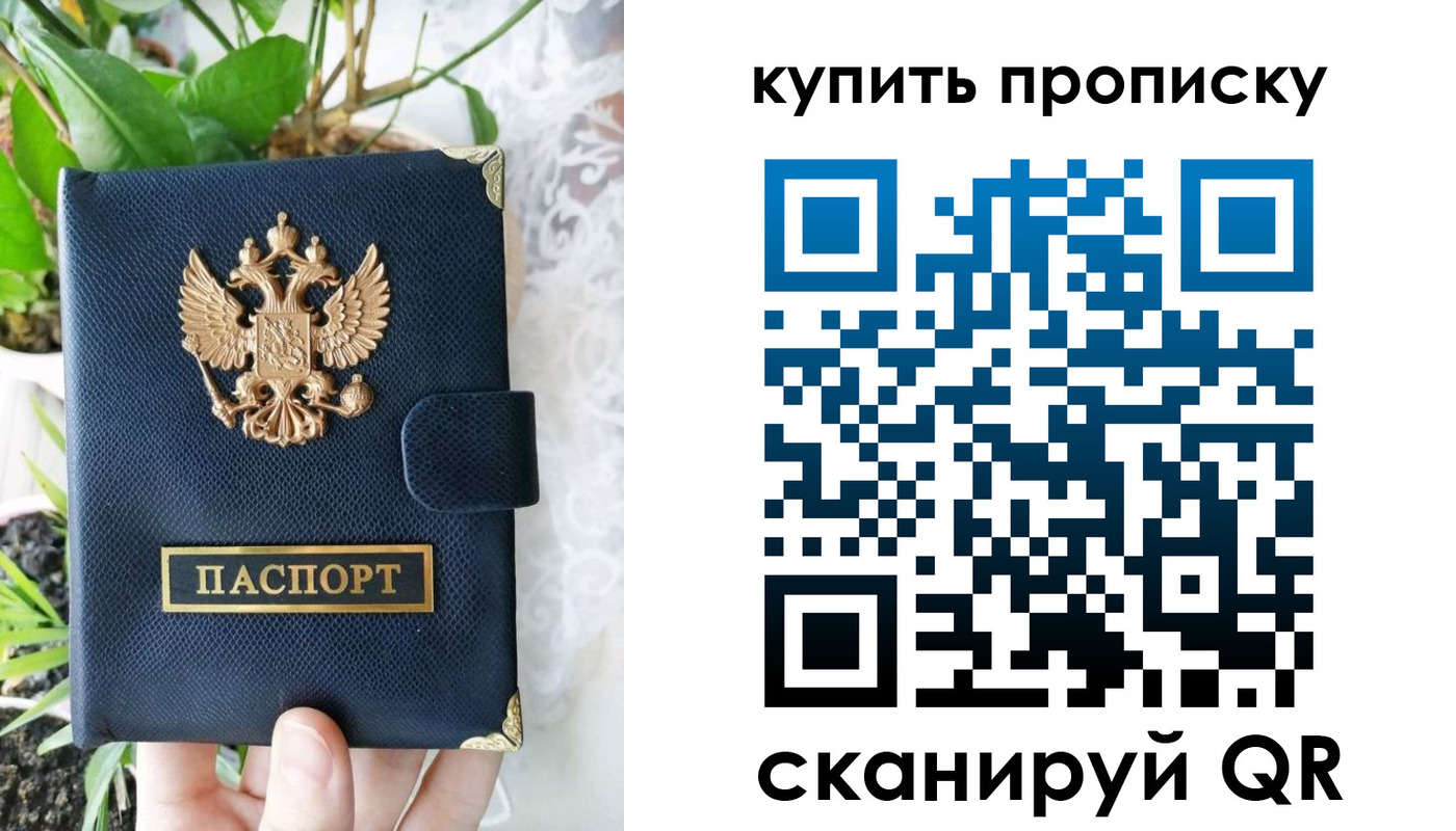 временная регистрация в Арамили