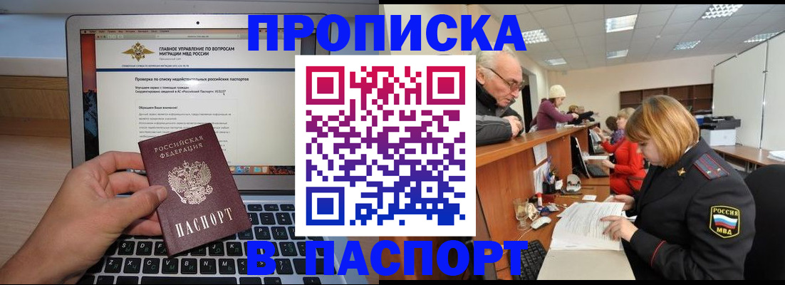временная регистрация адрес в Арамили