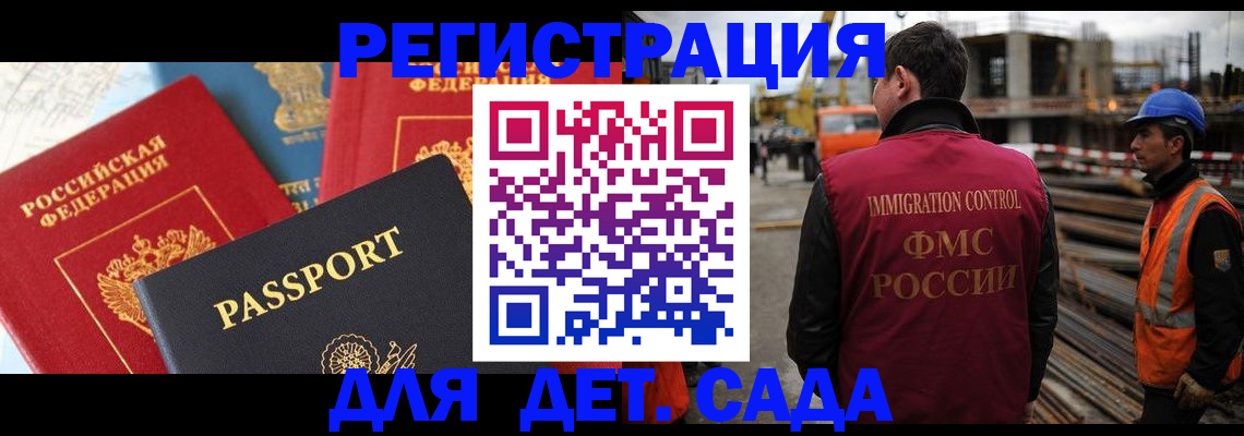 регистрация для школы в Арамили