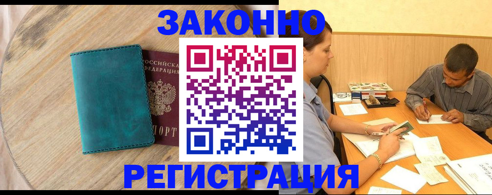 регистрация для дет. сада в Арамили