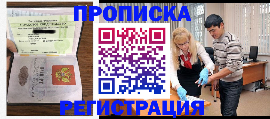 временная регистрация адрес в Арамили