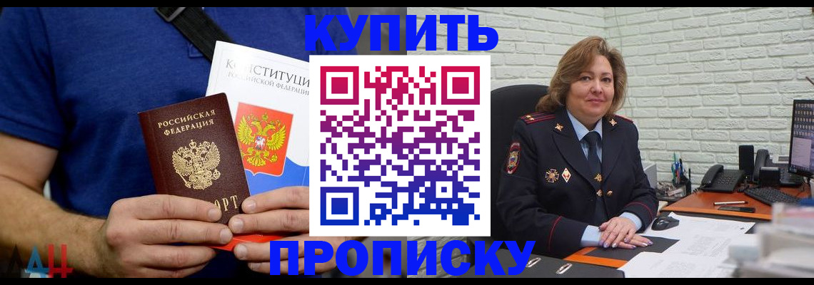 временная регистрация купить в Арамили