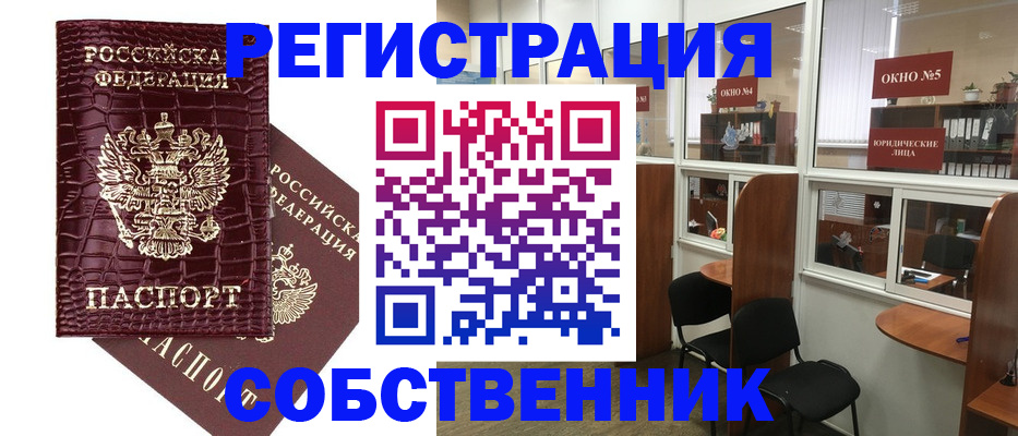 прописка ребенка в Арамили
