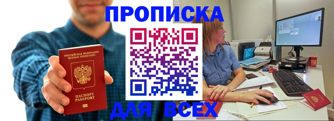 временная регистрация гарантия в Арамили
