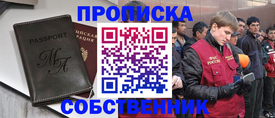 временная регистрация адрес в Арамили