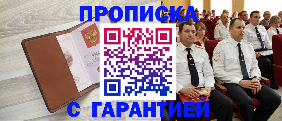 временная регистрация адрес в Арамили