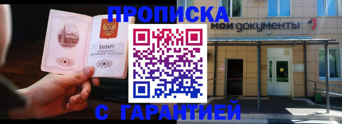 временная регистрация законно в Арамили