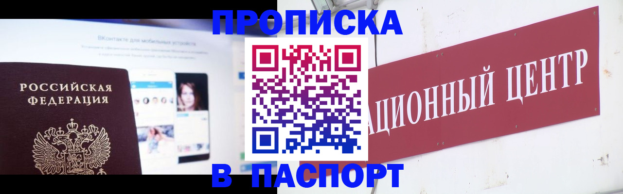 где прописаться в Арамили