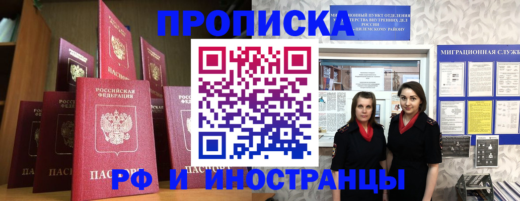 временная регистрация надежно в Арамили