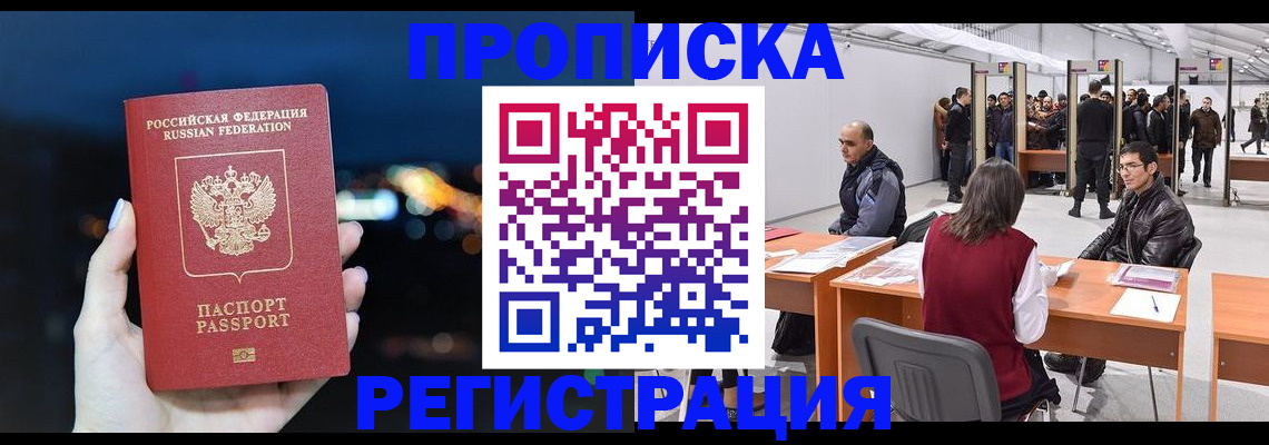 пропишу в квартире в Арамили