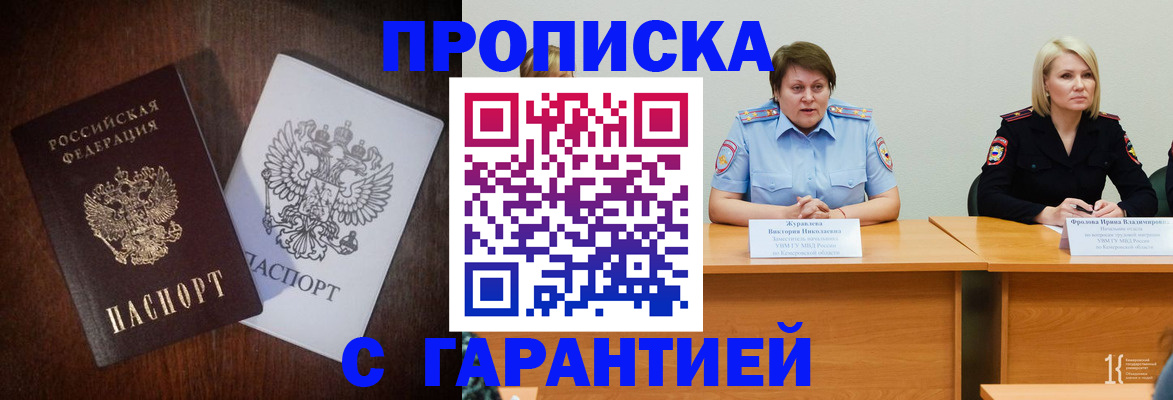 временная регистрация гарантия в Арамили